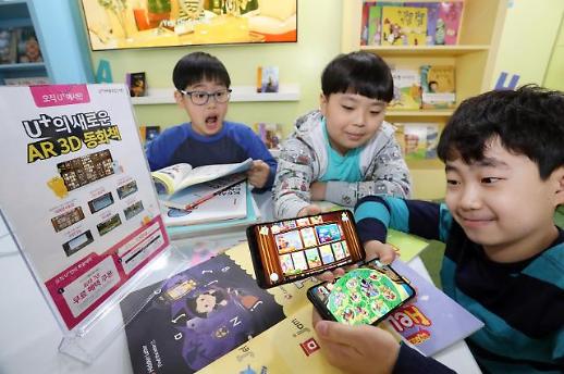 언택트 시대 이통3사가 주목하는 교육 콘텐츠