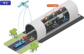 New technology allows drivers to receive GPS signals for navigation inside tunnel