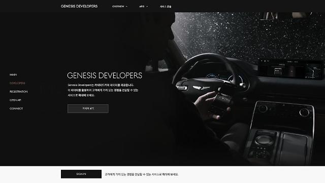 Luxury car brand Genesis to share vehicle data for development of third-party products and services