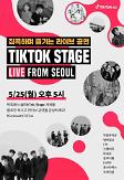 Popular K-pop artists to perform in online live concert via social media