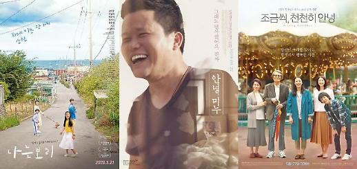 [기획] 나는 보리 外…코로나 블루 위로할 힐링 영화3