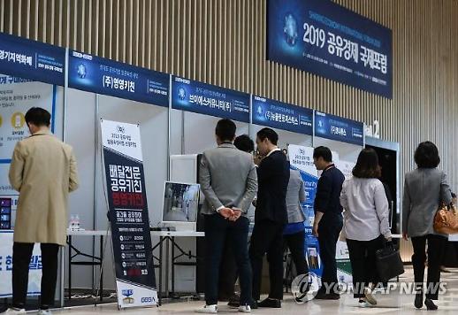 [공유경제 위기] ① 코로나19에 흔들리는 공유경제