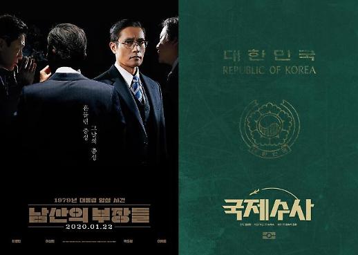 [기획] 국내 4대 배급사, 1년 라인업 어쩌나…재정비 움직임