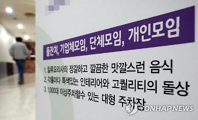 [코로나19] '부천 돌잔치' 40대 확진... 4차 감염 추정