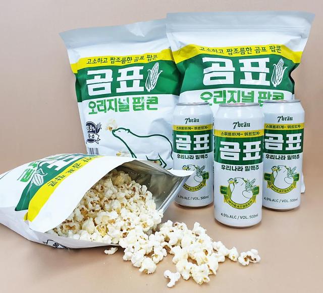 韩国CU便利店推出独家GOMPYO小麦啤酒