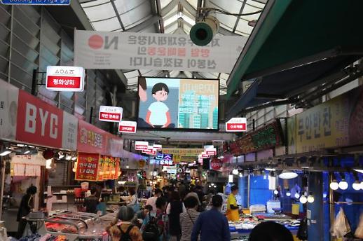 ​온누리상품권으로 전통시장 활기 되찾아