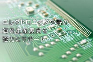 [NNA] 日 스미트로닉스, 中 우시에 EMS 공장 설립