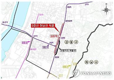 5호선 직결화 용역 착수...강동, 하남 집값 '꿈틀'