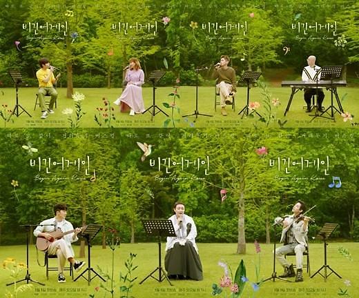 《Begin Again Korea》公开海报 音乐旅行重新启程
