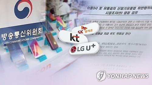 다시 시동거는 단통법 개정논의, 이번에는 바뀔까