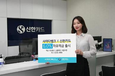 적에서 동지로 금융사들 타 금융업권 간 협업 상품 잇따라 출시