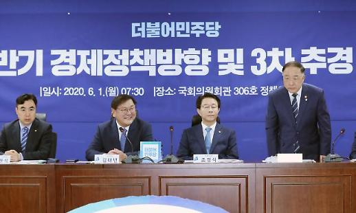 고용유지협약 시 세무조사 유예..무급 신속지원 프로그램 신설