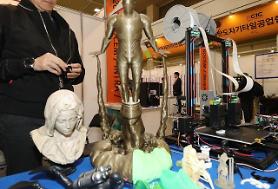 UNIST leads state project to build 3D printing technology center 