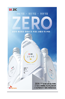 [브랜드 이야기-ZIC]②고품질·다변화 수요 잡기위해 기술력 올인