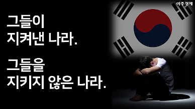 독립운동 하면 3대가 망한다? 통계 보니... [아주경제 차트라이더]