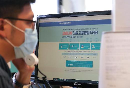 고용안정지원금 받기 힘드네...접수 프로그램 졸속 개발 지적