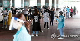 Hàn Quốc ghi nhận 45 ca mắc mới…40 ca lây nhiễm trong cộng đồng