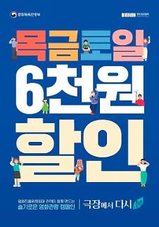 ​[문화를 살리자] ⑤ 소비쿠폰 풀어 내수 살리는 문화계···콘서트 공연에도 소비쿠폰  