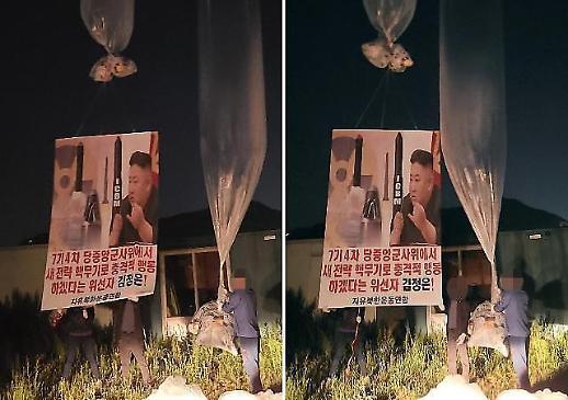 ​[아주 쉬운 뉴스 Q&A] 통일부, 삐라살포 탈북민 단체 고발…현행법 적용 가능?