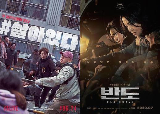 [기획] #살아있다 반도…하반기 극장가, K-좀비가 온다