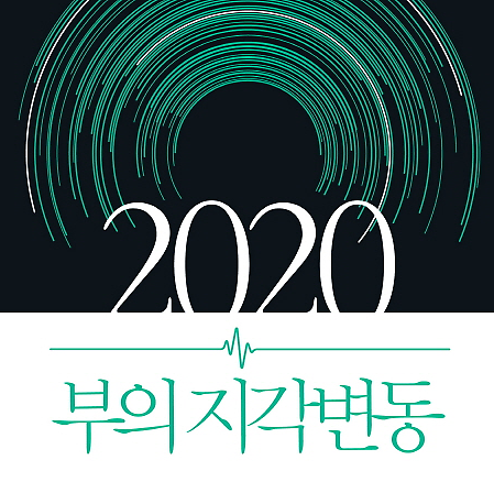 [BOOK 치기] 요동치는 증권시장… 어디에 투자해야 하나?