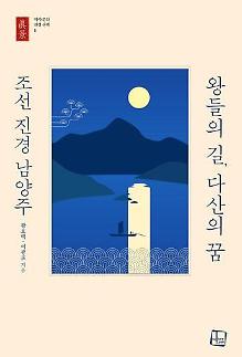 역사 현장에서 쓴 <스토리 문화재>