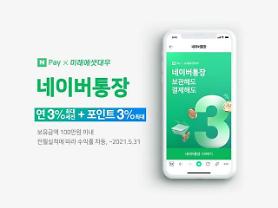 Naver trở thành đơn vị cung cấp dịch vụ mua sắm trực tuyến hàng đầu tại Hàn Quốc