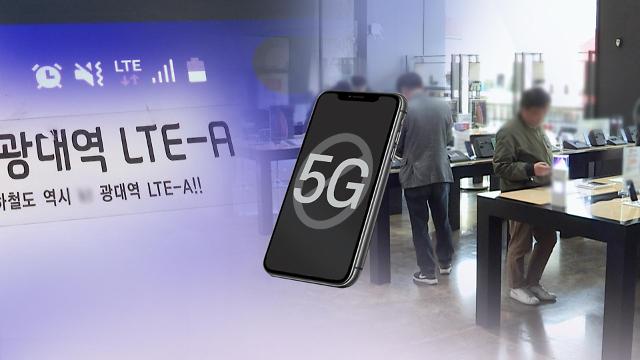 韩政府将对5G网络服务质量进行评价