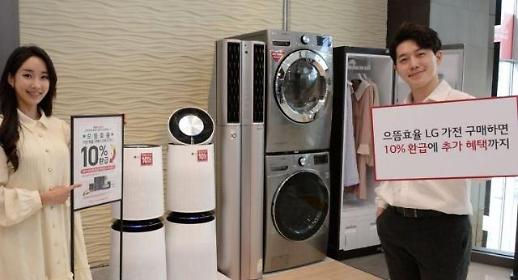 [여름나기 준비] 여름가전, 할인받고 구매하세요