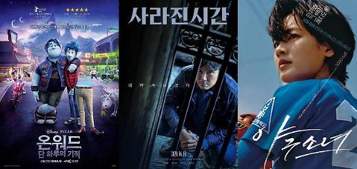 [주말에 뭐볼까?] 온워드 사라진 시간 야구소녀 웰메이드작3