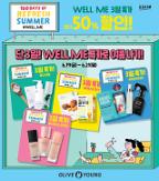 CJ Olive Young tung ra chương trình khuyến mãi Well-Me từ 19~21/6