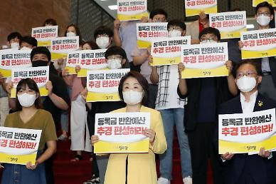 [멀기만 한 대학 대면수업 재개, 높아지는 갈등]②등록금 환불 목소리 갈수록 커져…정치권도 가세
