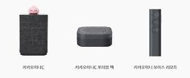 Kakao chuẩn bị ra mắt loa thông minh "Mini Hexa" với công nghệ AI mới