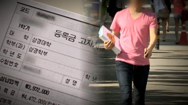 韩大学学费列经合组织成员国上游 专家称应从根上改善学费制度