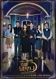 Studio Dragon bắt tay vào sản xuất bản remake phiên bản Mỹ cho K-drama Hotel Del Luna