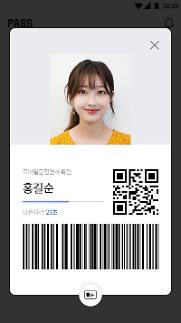 [모바일 운전면허증 시대] ① 패스 앱에 쏙…민증도 되나요?