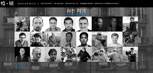 27개국 100여 명의 사진기자 출품, 본지 유대길 기자 작품도 선정