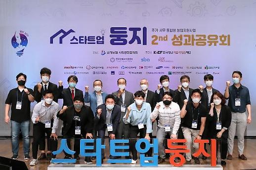 손보업계 지원한 스타트업 둥지 혁신창업 결실 톡톡