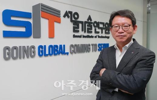 [교통혁명가들] 고인석 서울기술연구원장 융복합 연구로 시너지 효과…상용화 최우선