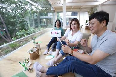 [줌인엔터테인먼트] LG유플러스의 슬기로운 직장생활