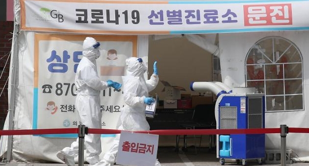 韩国新增44例新冠确诊病例