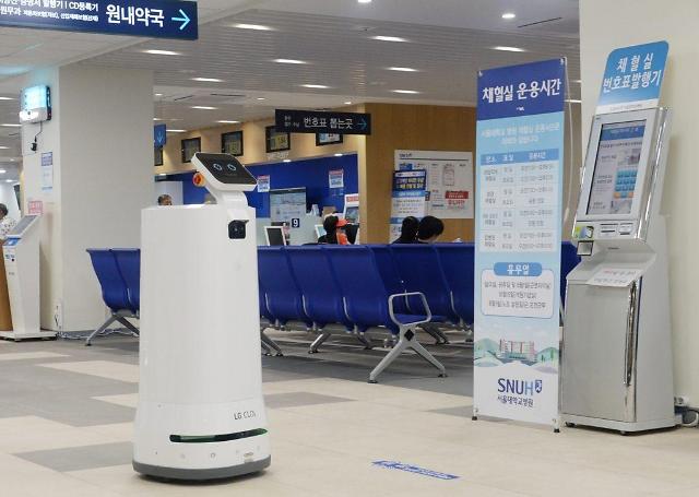 LGs service robot makes commercial debut at Seoul hospital