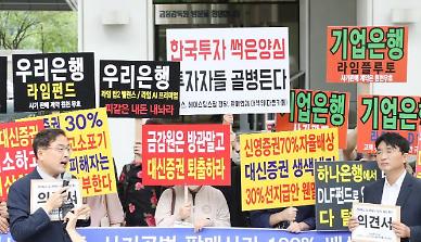[성장통 앓는 사모펀드] 모험자본 육성·혁신 유도 순기능··· 투자자 요건 강화로 피해 최소화해야 