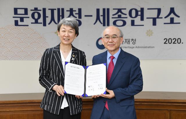 韩国文物厅与世宗研究院签署合作协议