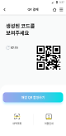 웰컴저축은행, 업계 최초 자체 모바일 앱에 QR 결제 서비스 탑재