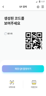 웰컴저축은행, 업계 최초 자체 모바일 앱에 QR 결제 서비스 탑재