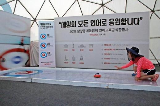 [교육기업 사회공헌 ⑨파고다교육그룹]“어학으로 세상을 이롭게 하다”