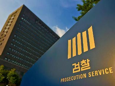 법무부, 이르면 다음 주 검찰인사… 차장·부장검사급 대상