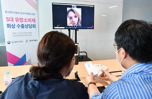 ​[무역도 언택트 시대]① 코로나19로 꽉 막힌 수출길, ‘비대면 마케팅’으로 뚫는다