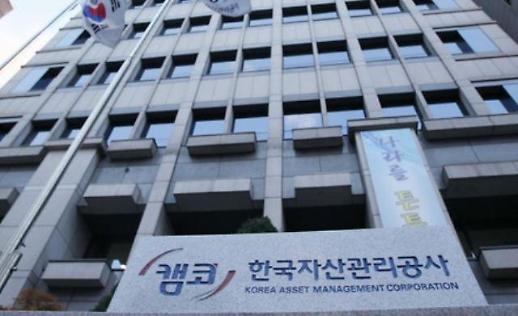 캠코, 아파트 등 국유부동산 110건 매각